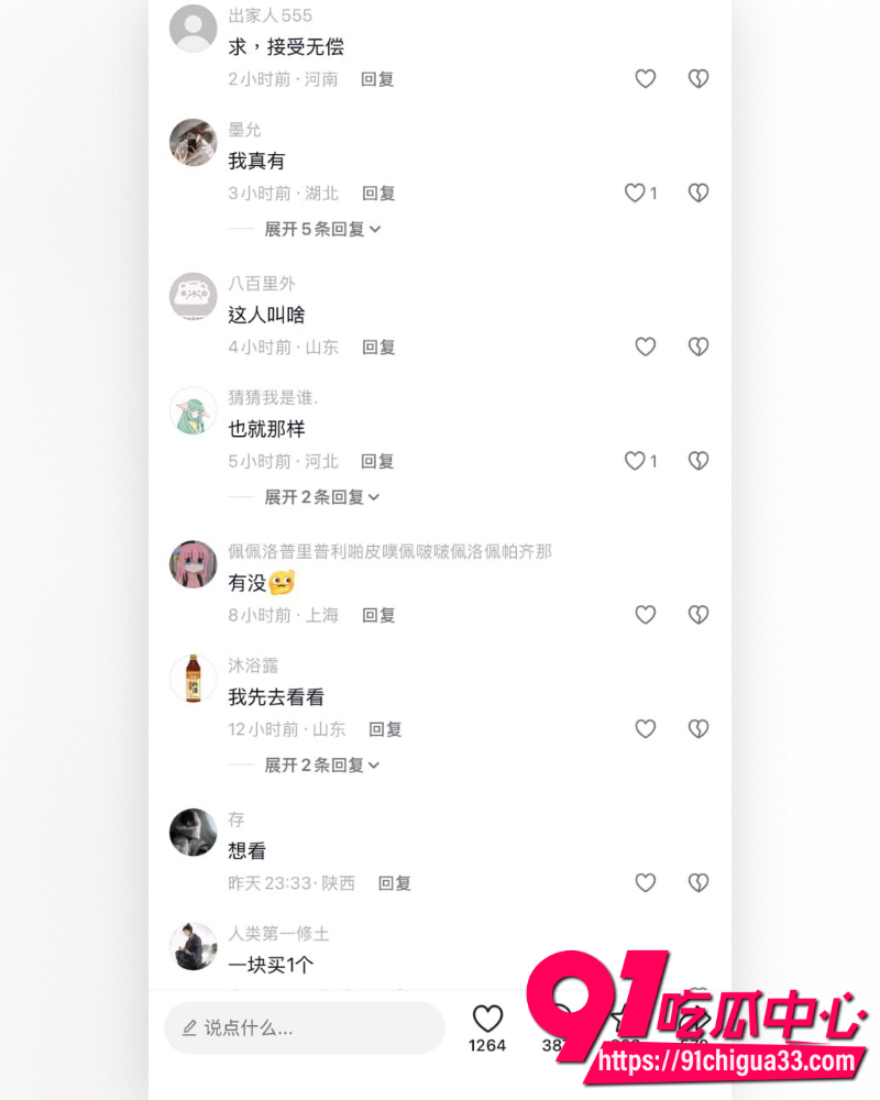 19岁日本地雷妹sityunyan 10