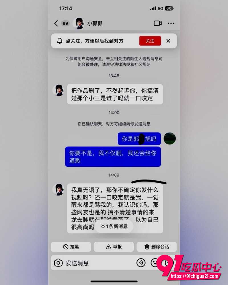 何亚威婚内出轨小三郭照旭事件 17 何亚威婚内出轨小三郭照旭事件 17