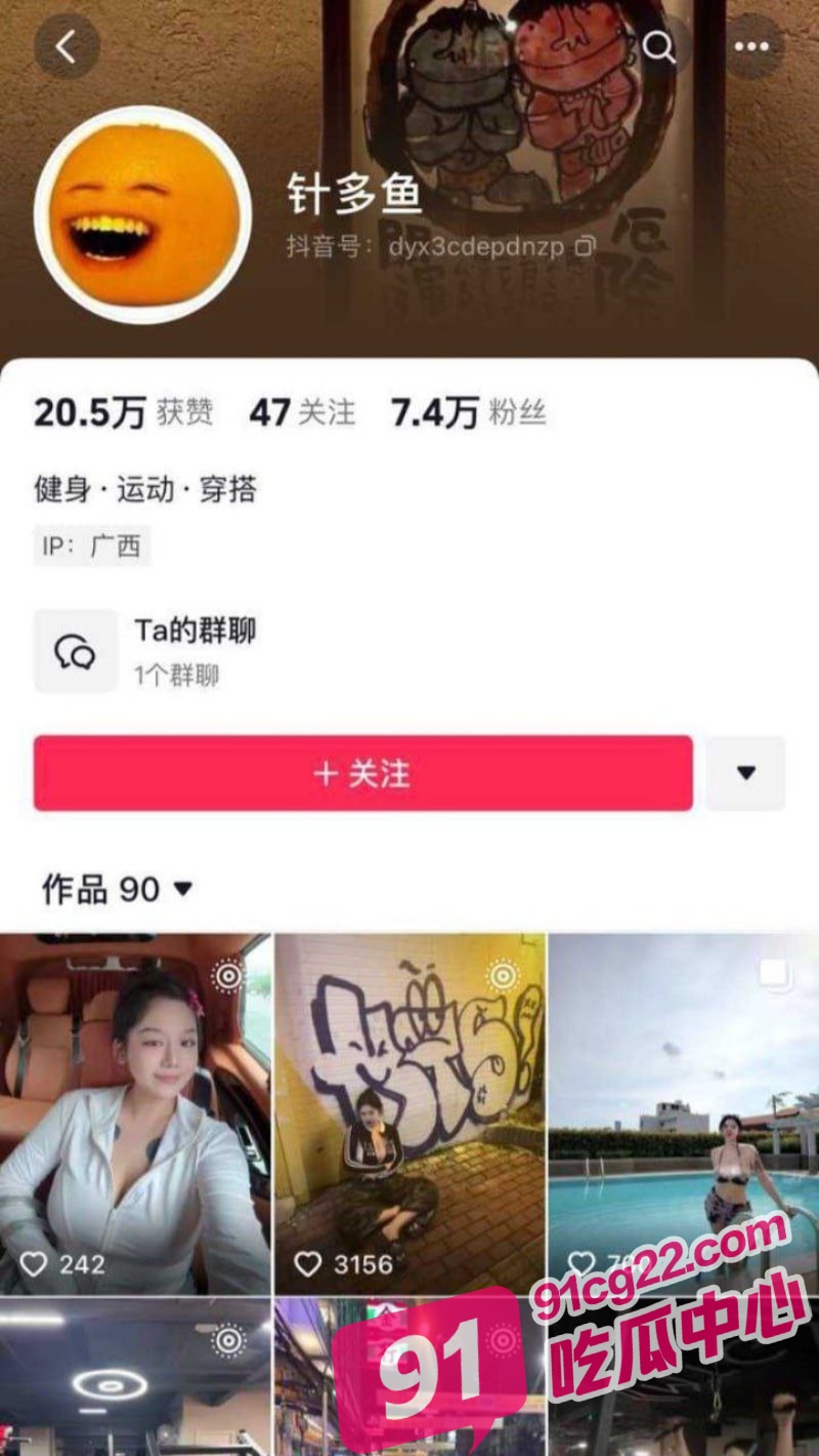广西南宁大奶网红针多鱼 洗澡不雅视频泄漏 这大雷一般人吃不消！