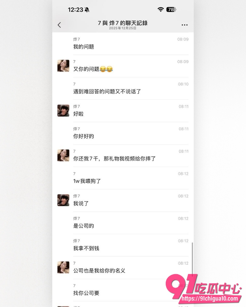 富婆包养男模 16