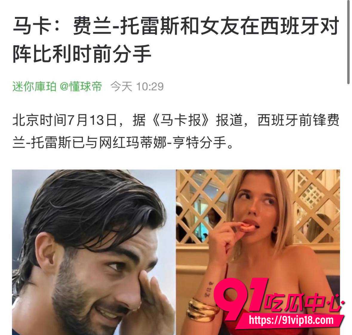 弗兰托雷斯14 弗兰托雷斯14