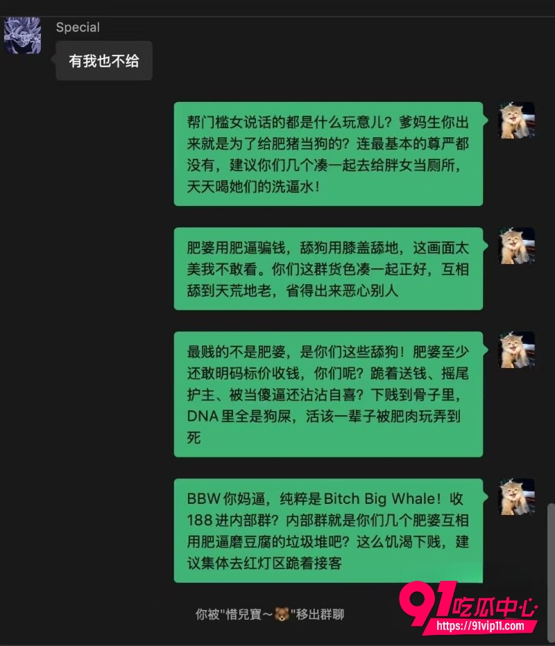 BBW微信群1 BBW微信群1