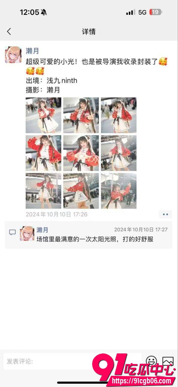 上海二次元漫展非法拘禁18 上海二次元漫展非法拘禁18