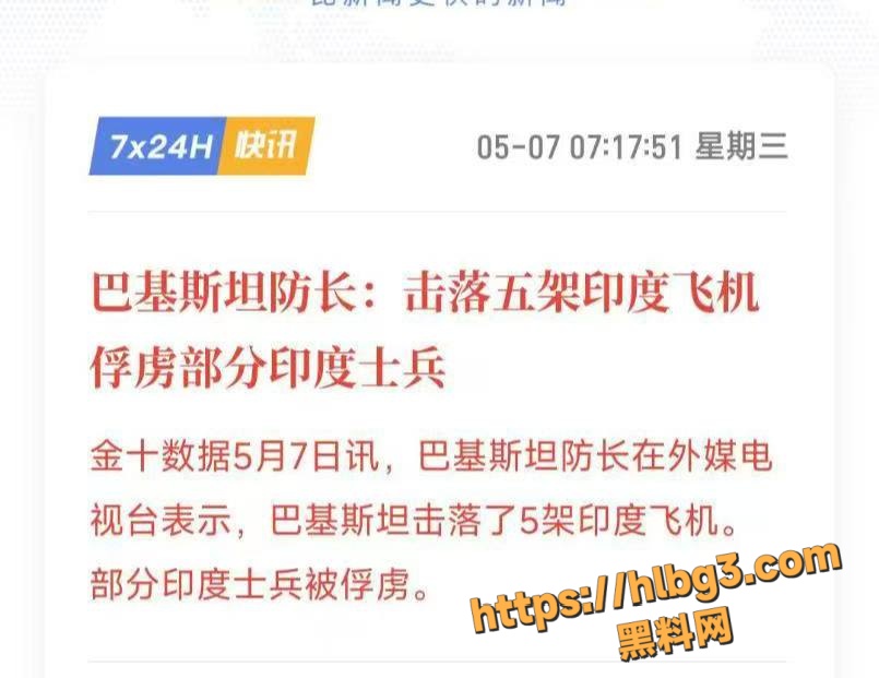 印巴冲突火爆升级！印度辛多尔行动导弹狂轰巴基斯坦 歼-10C击落阵风战机 核战阴云笼罩 死伤遍野！