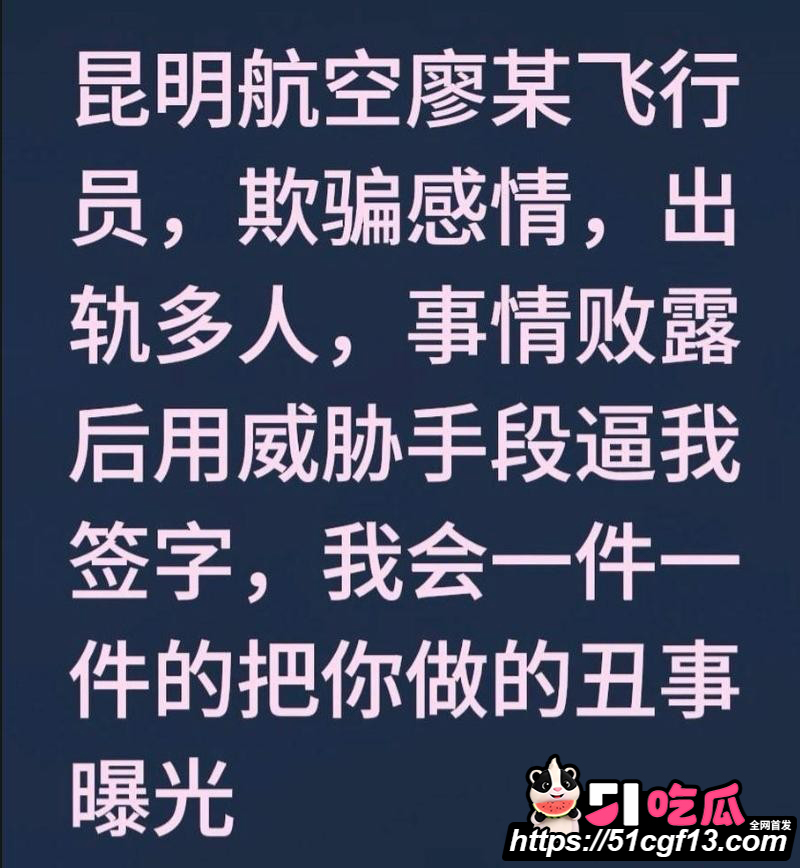 昆航飞行员 廖源 恋爱期间多线出轨6