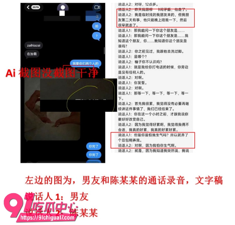 墨尔本拜金女留子陈某某脚踏多条船被前男友曝光24