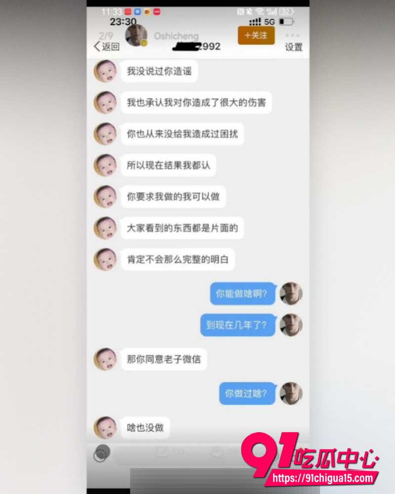 抖音网红地蛋 4
