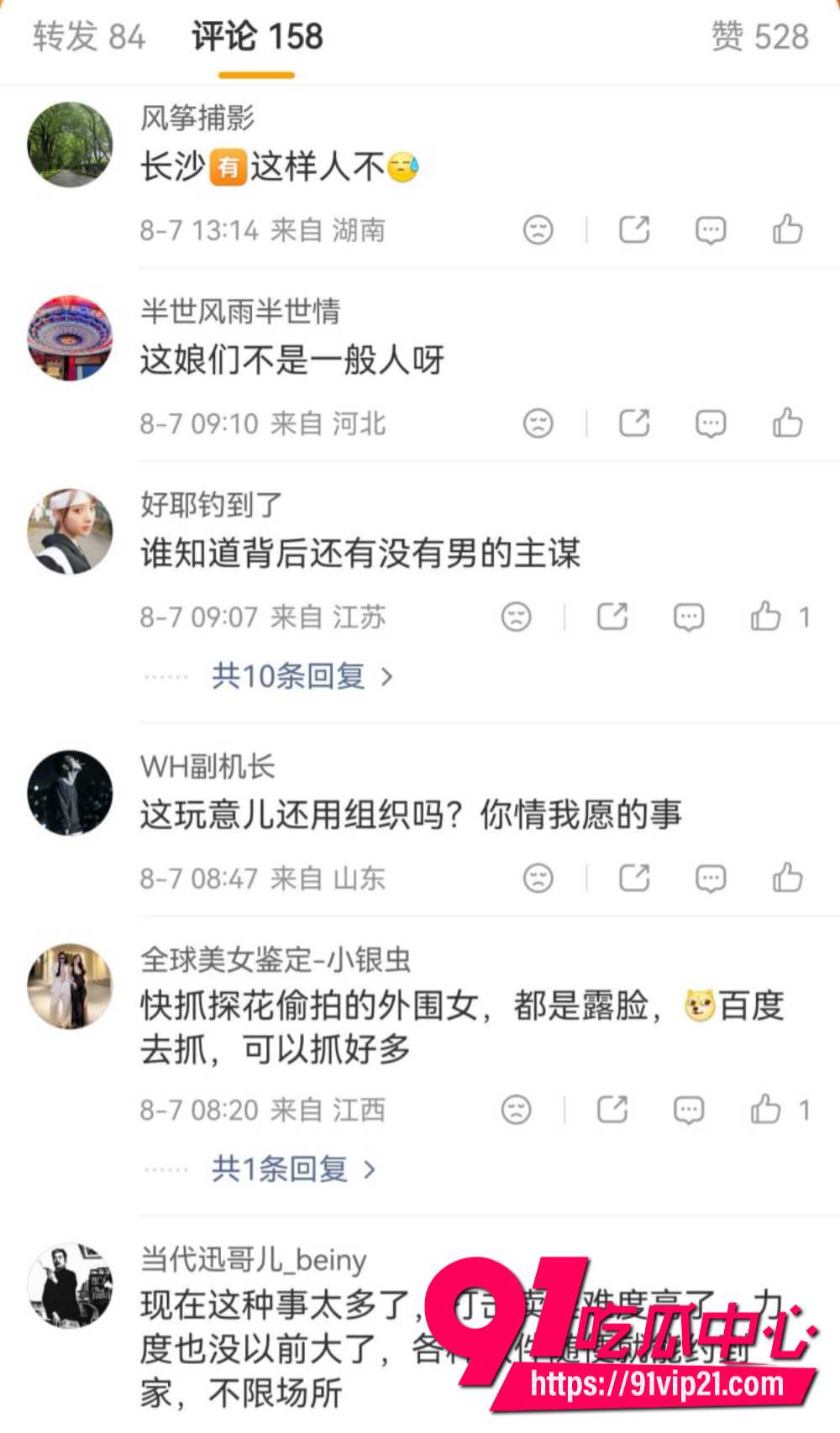 卖淫集团主犯余井红在逃7 卖淫集团主犯余井红在逃7