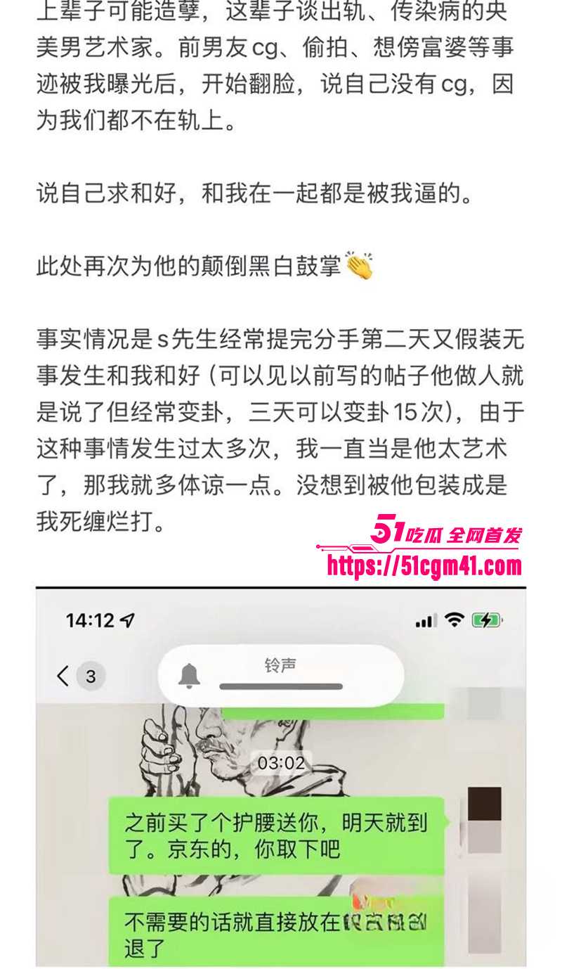 央美艺术家苏航劈腿曝光 17 拷贝 央美艺术家苏航劈腿曝光 17 拷贝
