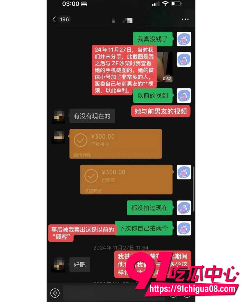 抖音网红秦衍大瓜 29