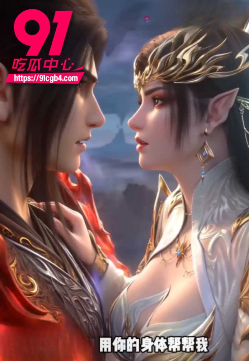 斗破苍穹之斗圣美杜莎2
