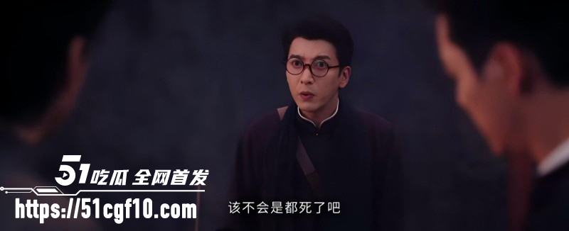 爆火悬疑电视剧老九门第2324集03