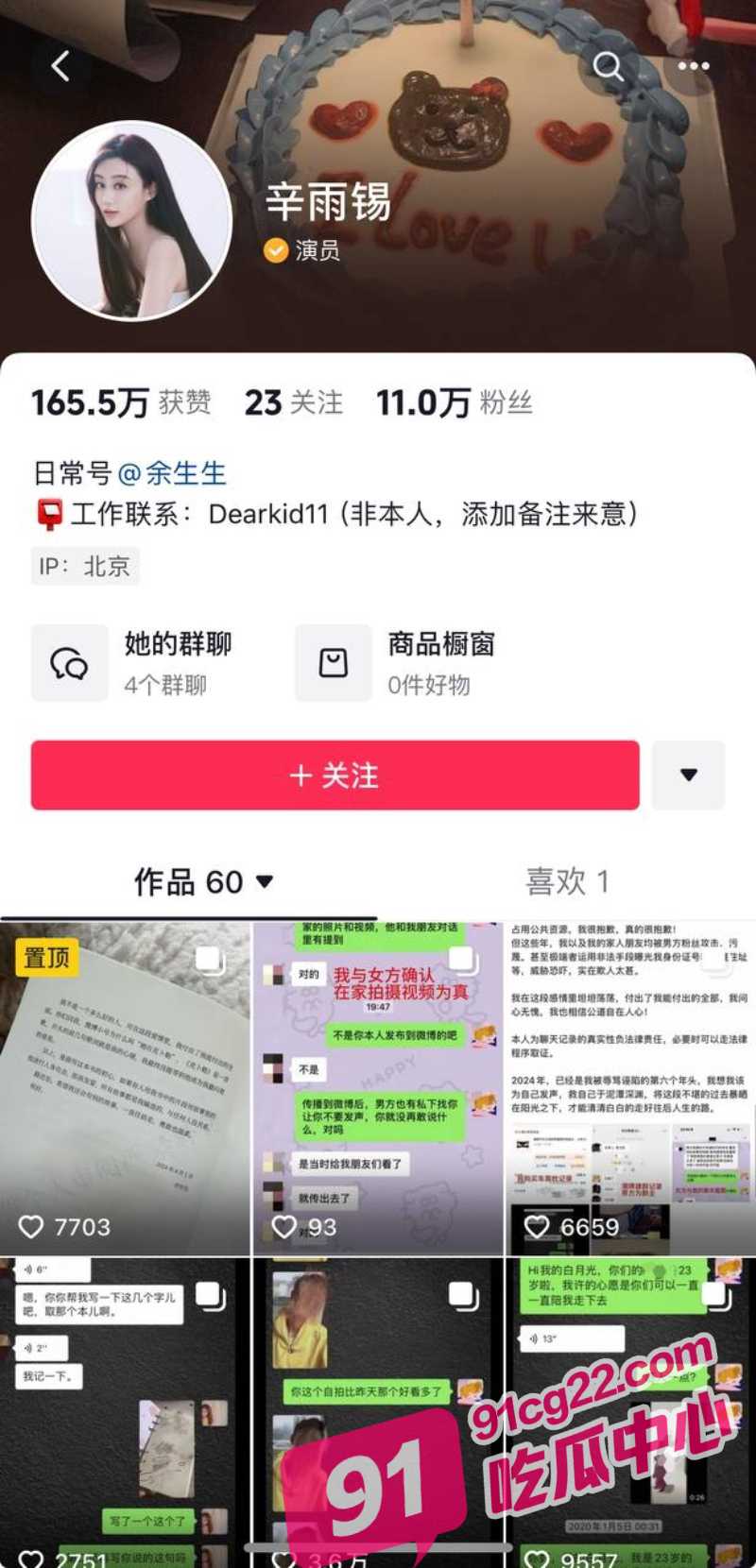 秦霄贤 恋爱期间出轨 监控拍下带女人回家 前女友怒曝出轨聊天记录及视频