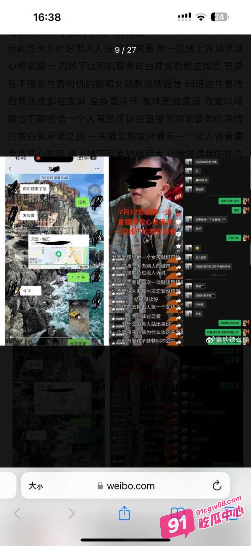 抖音百万粉丝网红 李嘉欣 制作多页PPT自爆聊天记录 控诉老公出轨约炮她人 配图17