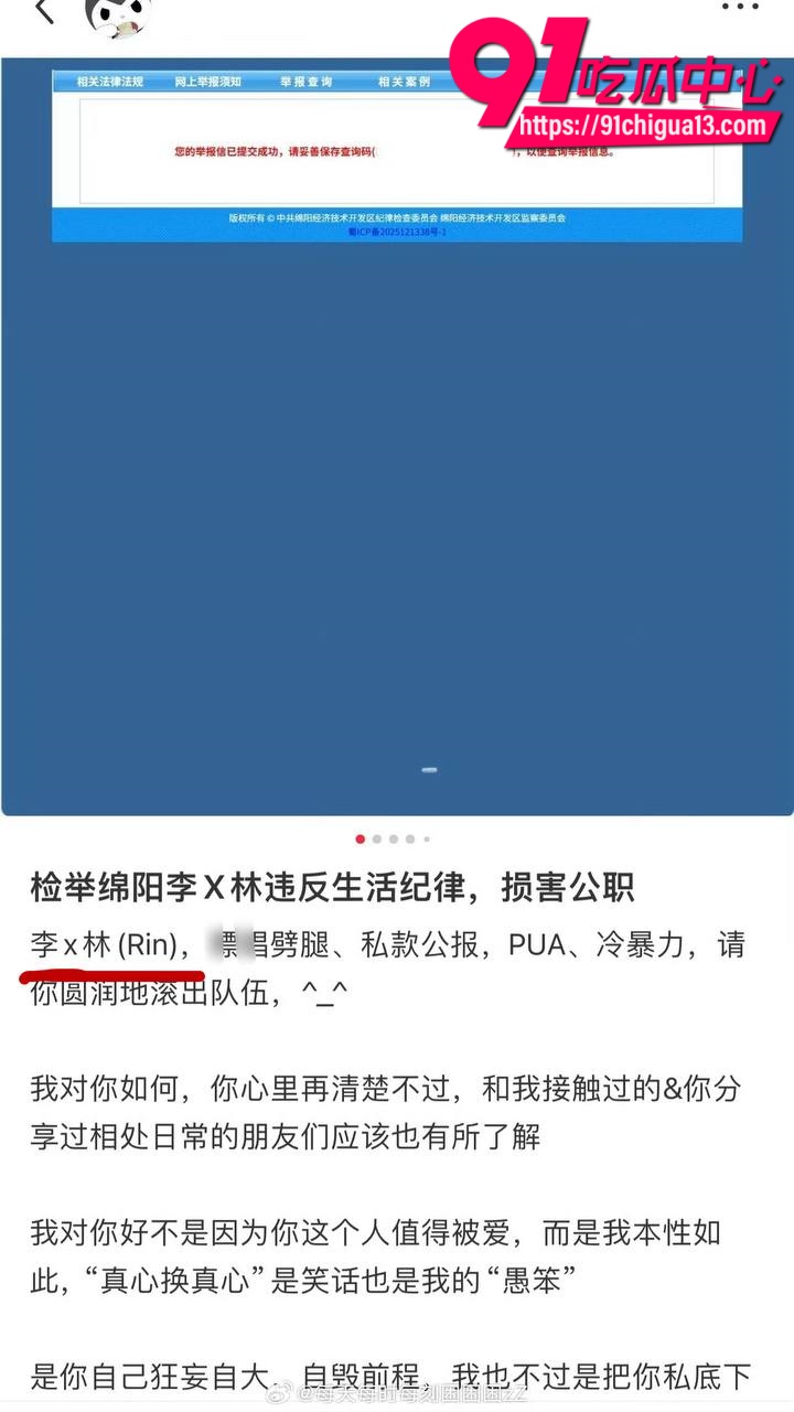 李林林事件5