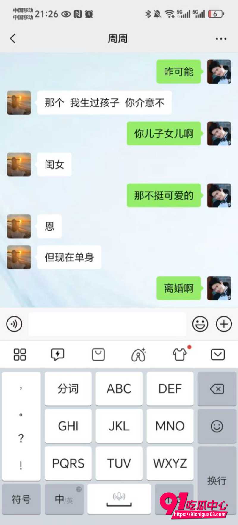 群友假黄金骗炮技巧分享惊天白嫖秘籍！拿20块的假黄金项链就能骗到炮 这不等于白嫖？11