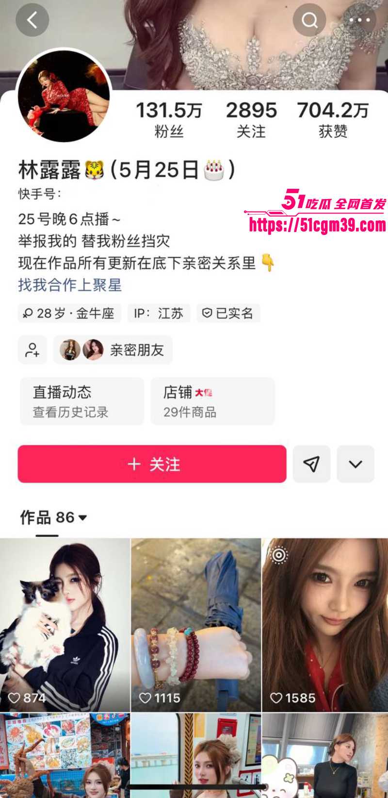 快手网红 林露露 一对一热舞福利 1