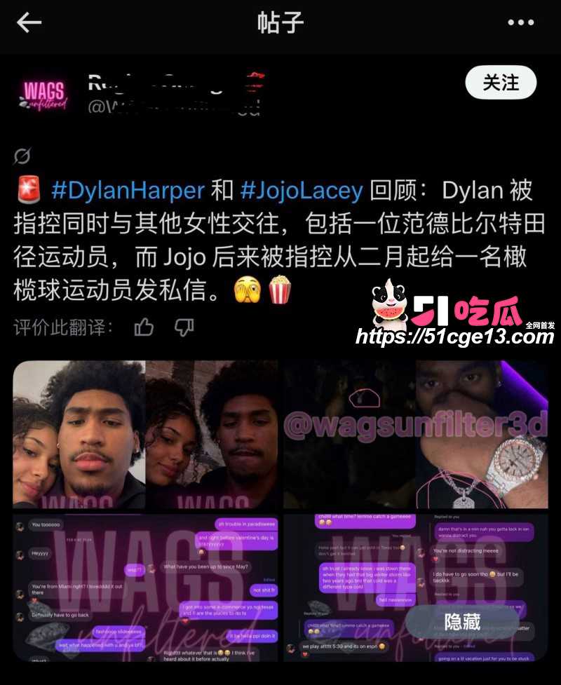 马刺榜眼哈珀陷入双向出轨互绿风波019