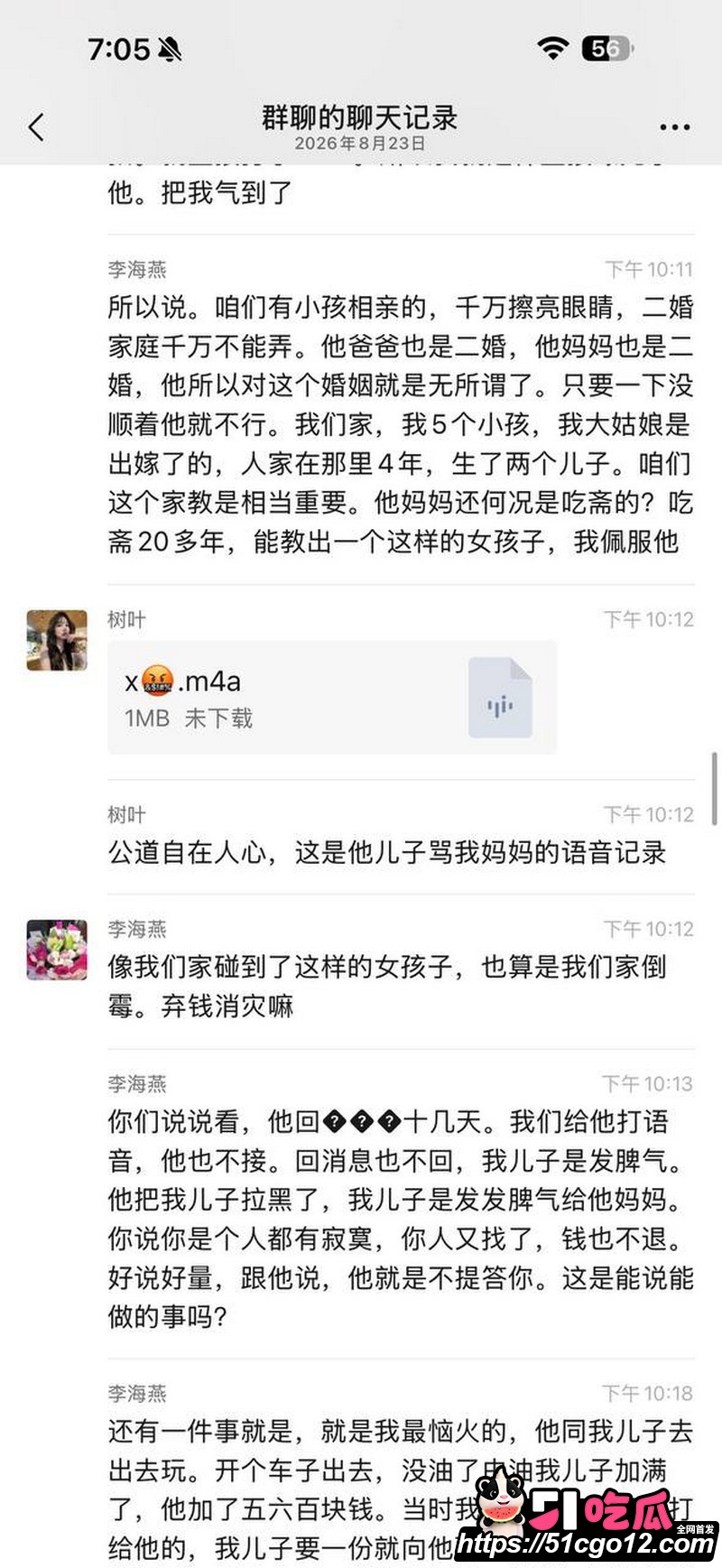 安义夫妻定亲四个月骗走77万 27