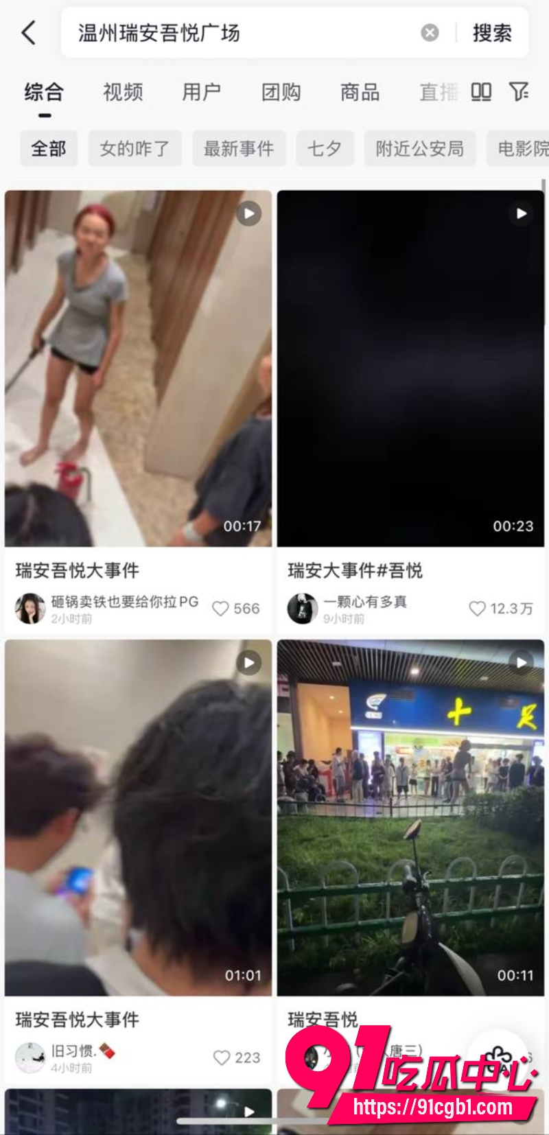 胡伊洋持棍挥舞踢门11 胡伊洋持棍挥舞踢门11