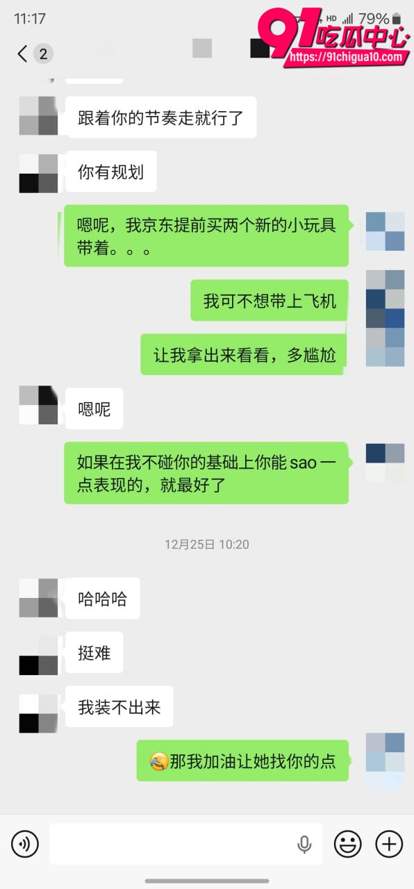 老虎菜真实再约怕疼妹视频14