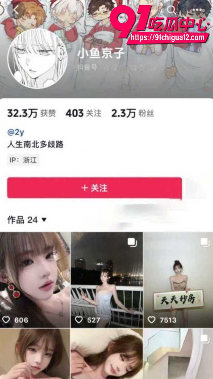 抖音小鱼京子大尺度私拍炸裂1 抖音小鱼京子大尺度私拍炸裂1