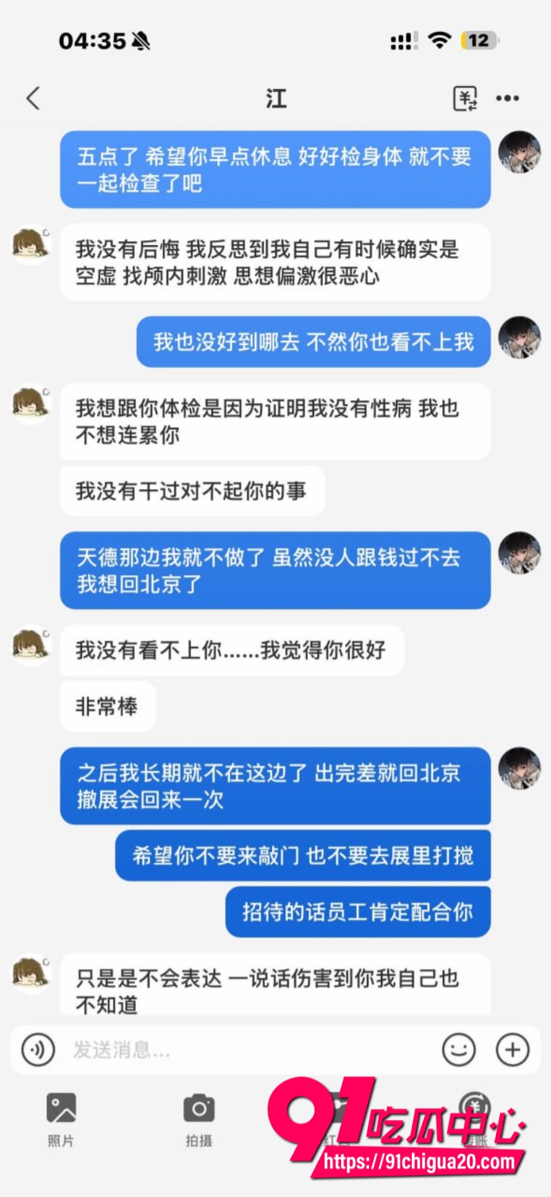 福利姬江可爱6