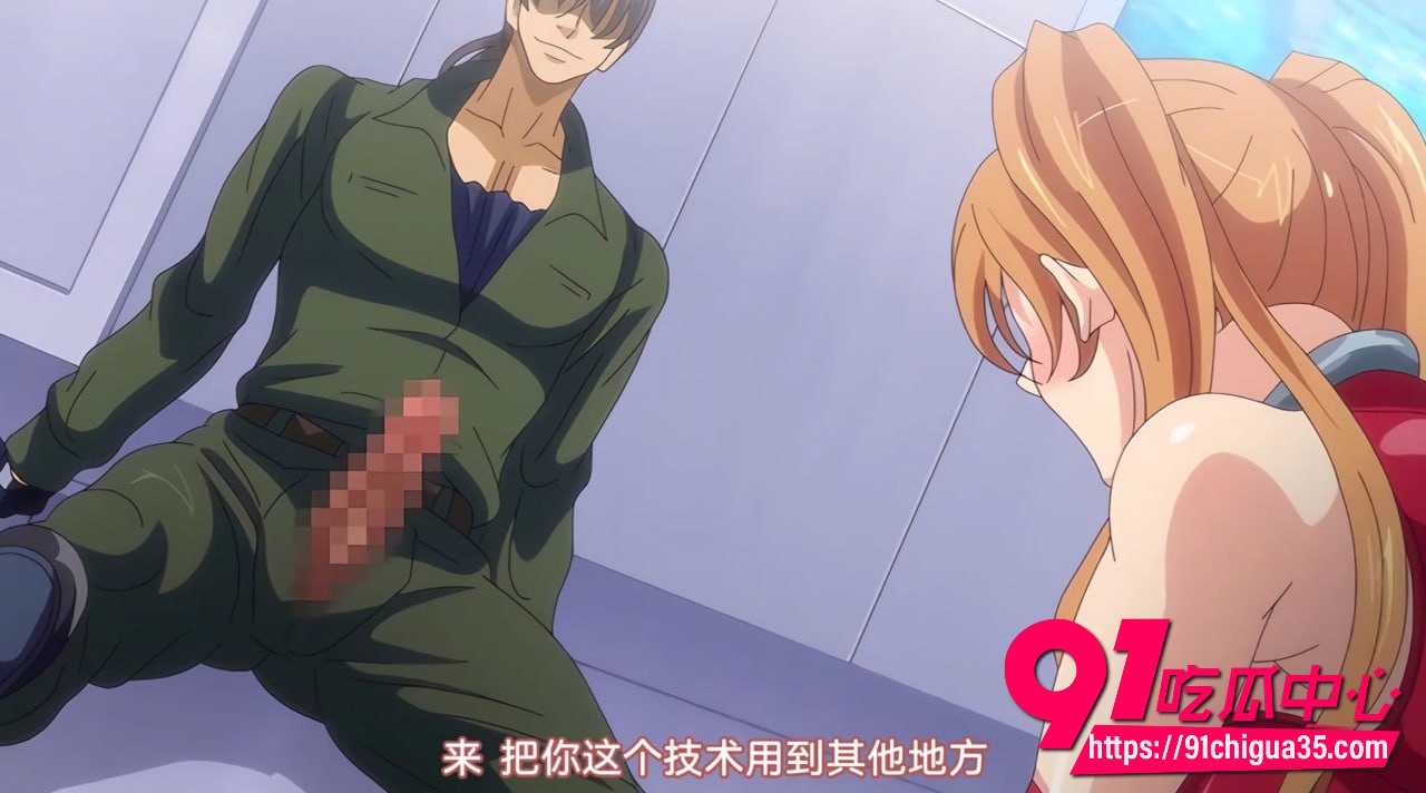 巨乳女士官洗脑催眠7 巨乳女士官洗脑催眠7