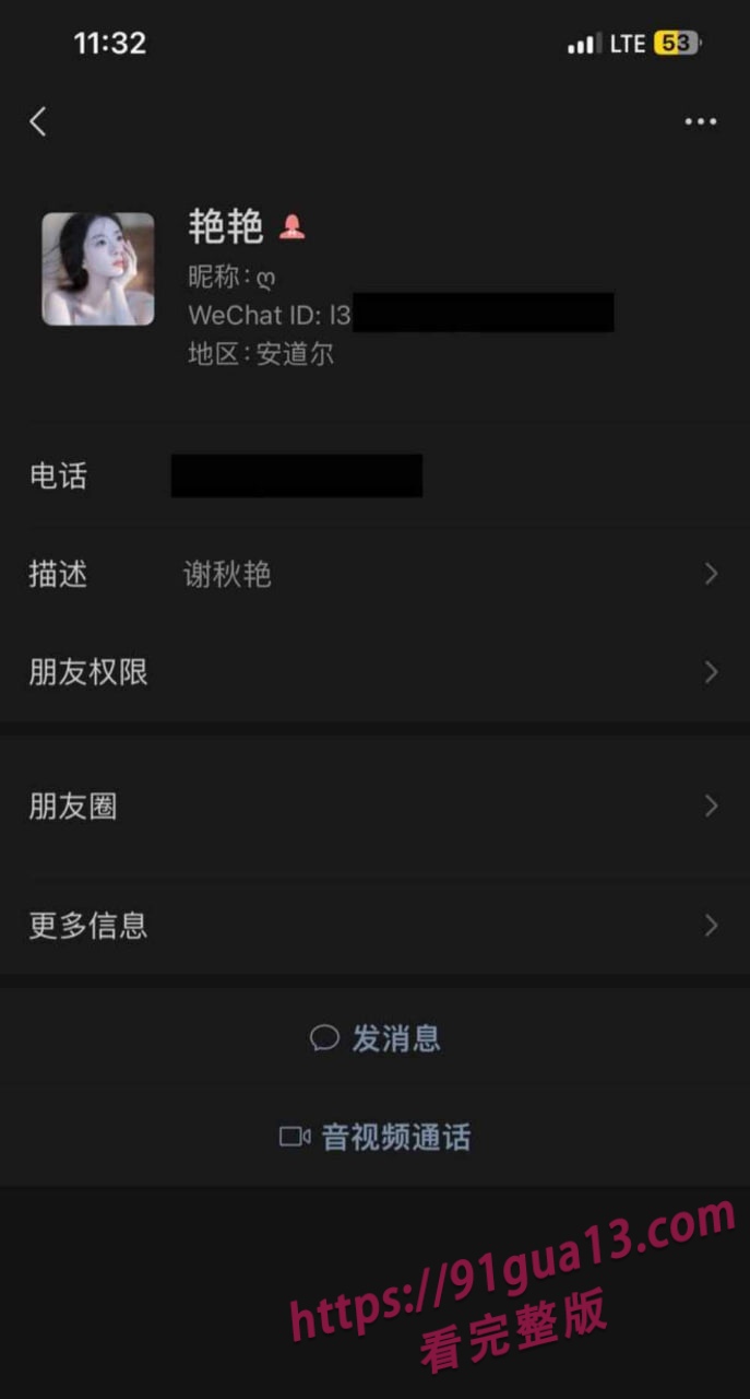 福建少妇谢秋艳性欲旺盛!裸聊视频被流出引圈内热议! 配图