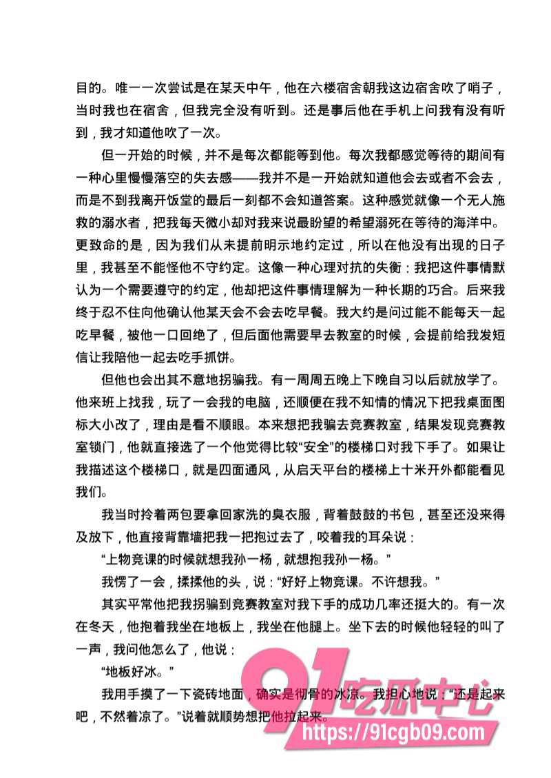 南宁二中星轨48.jpg 南宁二中星轨48.jpg