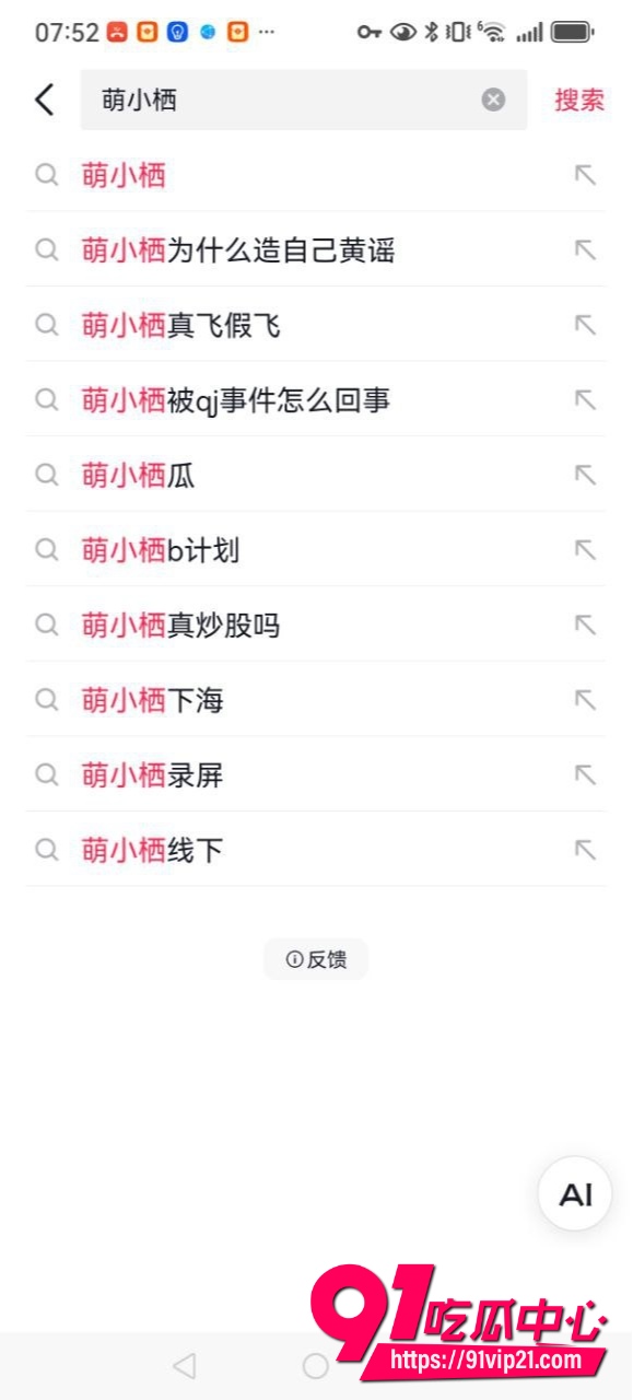 抖音顶级擦边萌妹萌小栖3 抖音顶级擦边萌妹萌小栖3