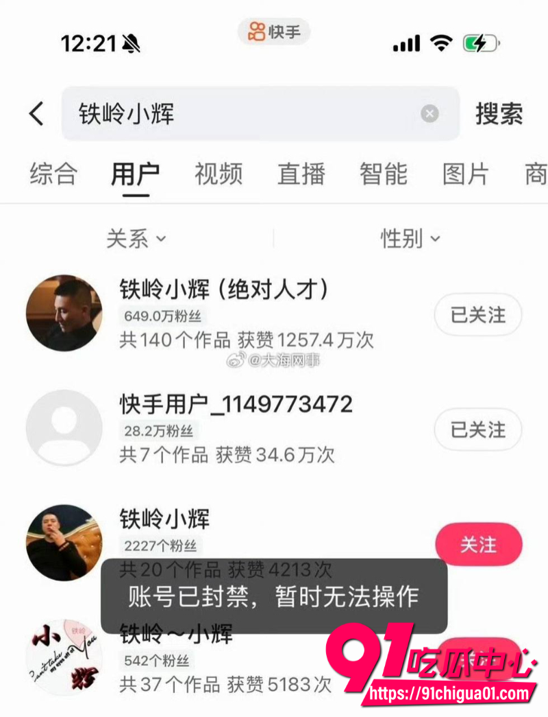 铁岭小辉10