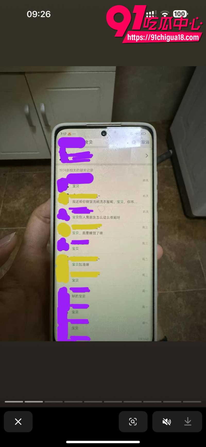 中央民族大学曾金全恋爱期间出轨前女友跟异性暧昧被女友怒锤37