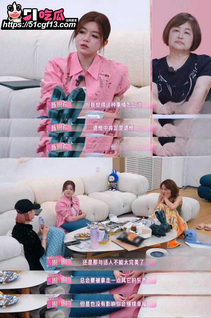 陈妍希综艺首谈离婚引爆全网20