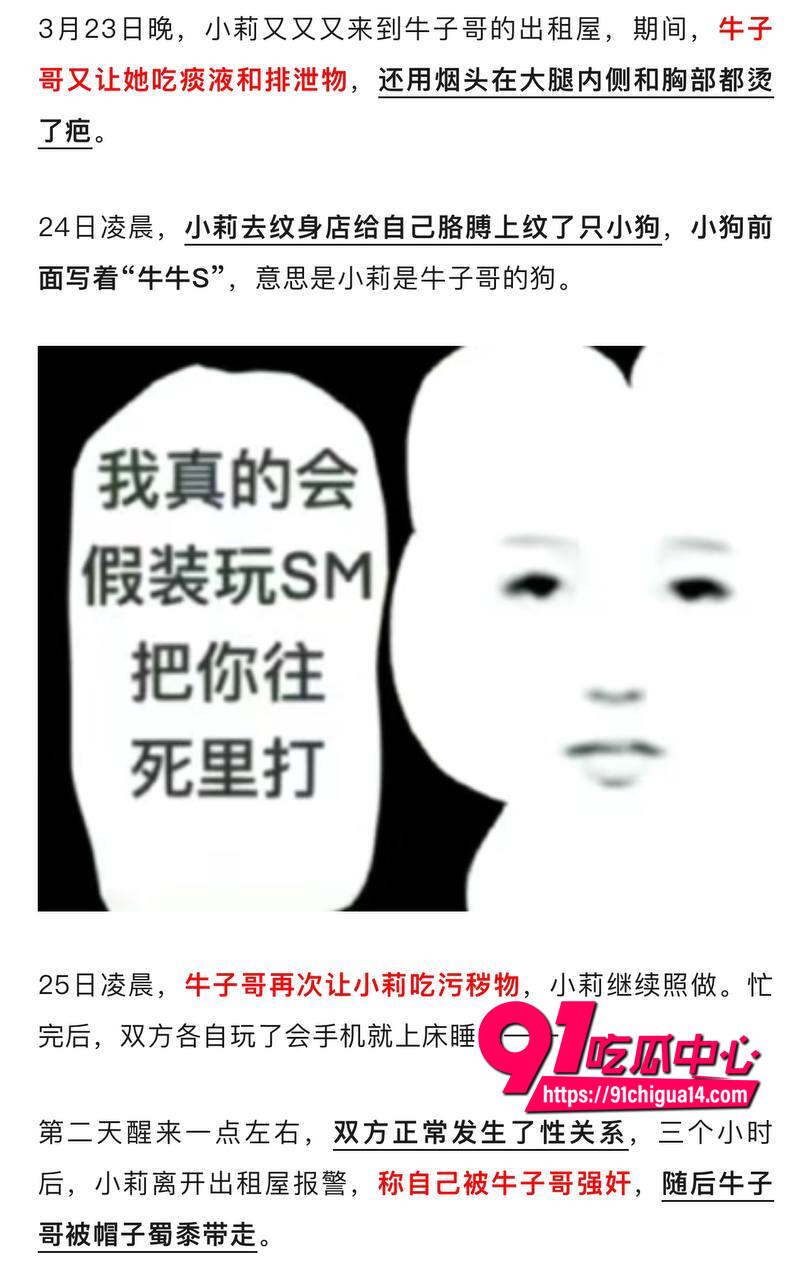 大三男生强迫女友吃排泄物5