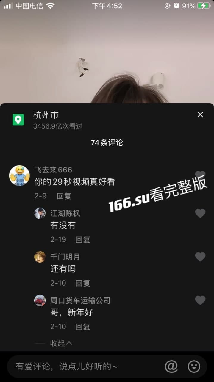 曾经微拍女神摇身变成抖音带货博主 黄可 配图8