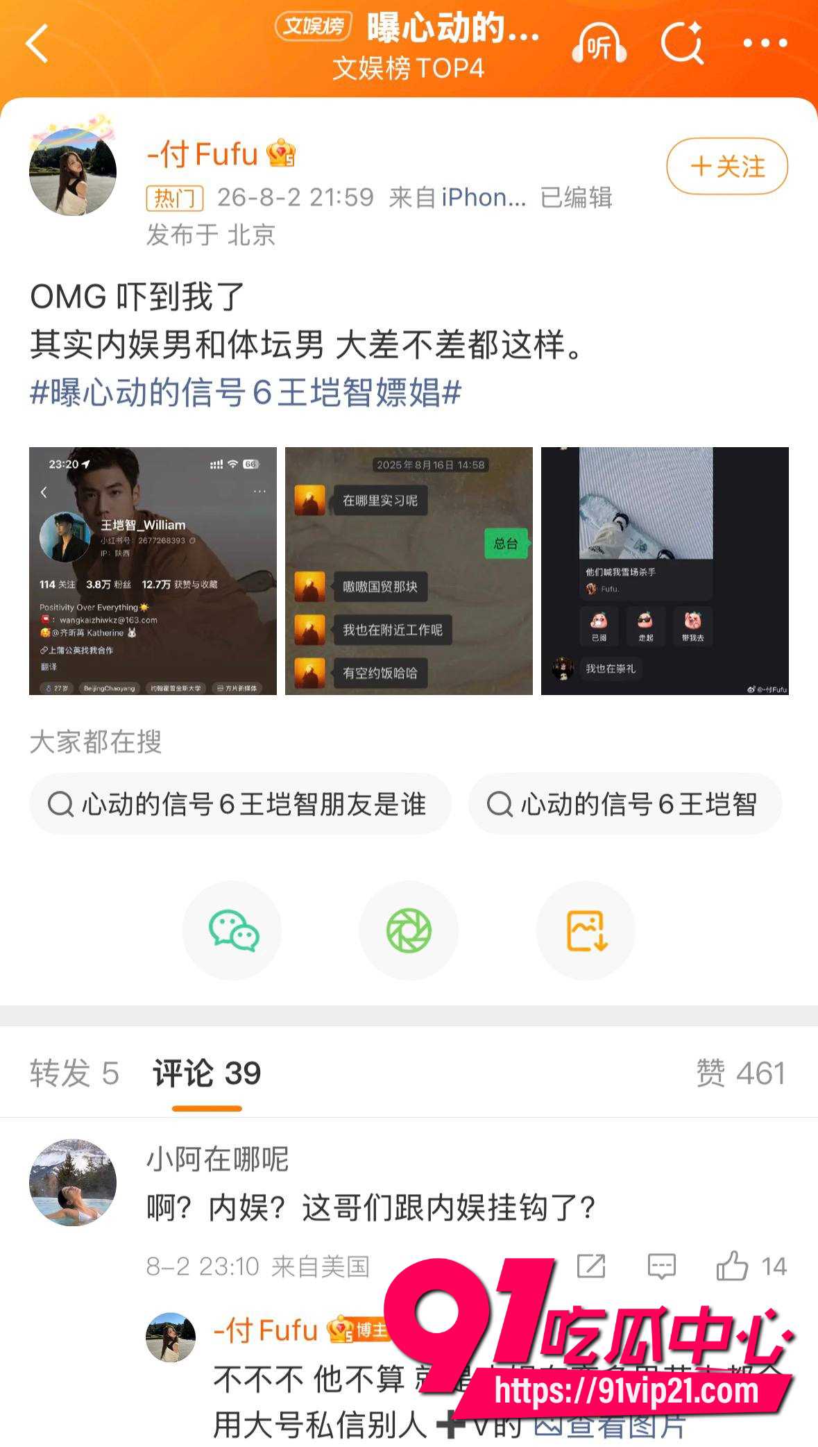 纯情北极兔崩了23