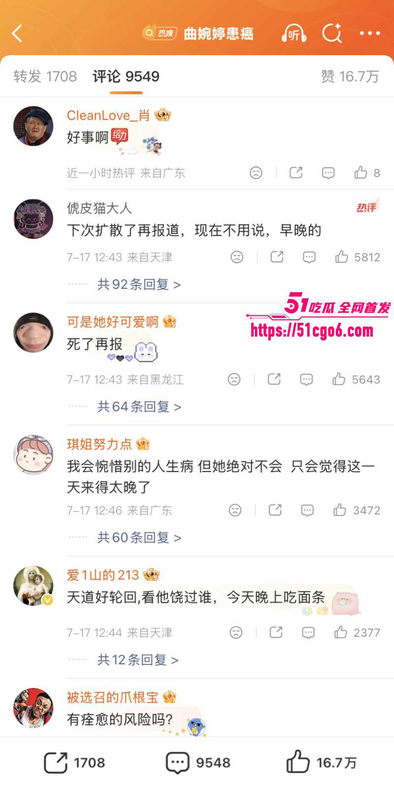 曲婉婷自曝确诊乳腺癌016