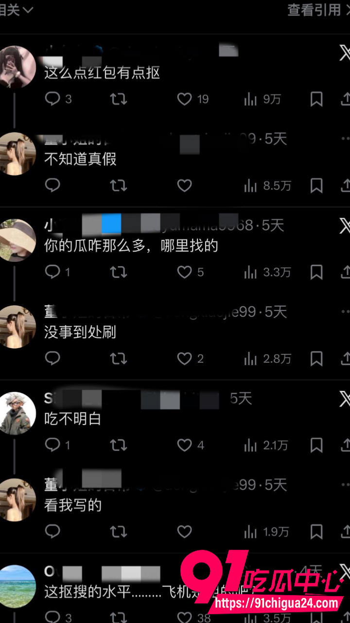追觅科技CEO俞浩约炮门爆了16 追觅科技CEO俞浩约炮门爆了16