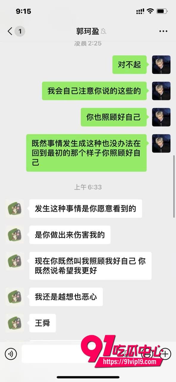 男网红王舜出轨小三王昭婷4