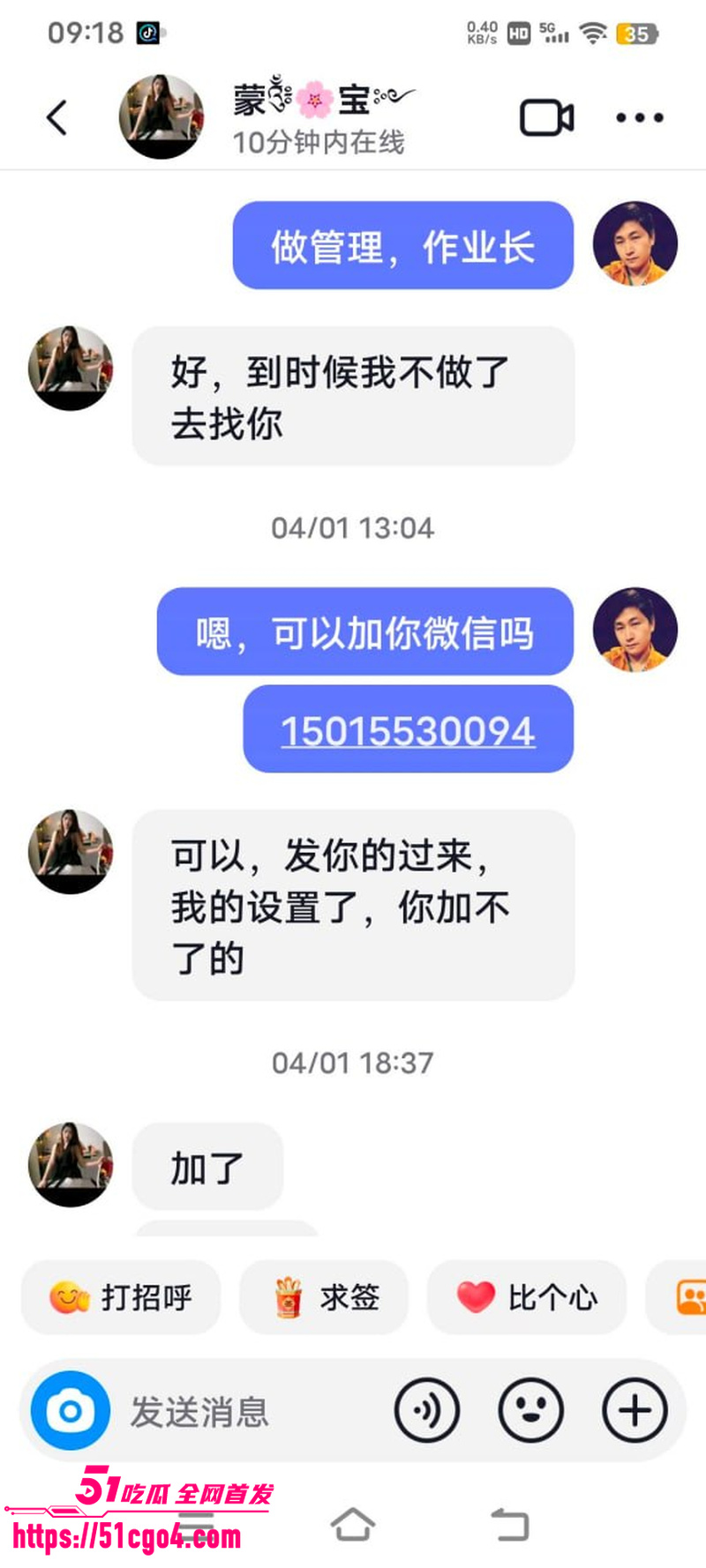 广西河池宝妈 蒙宝 出轨工厂管理员 4
