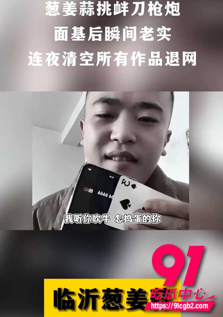 崔玉彬道歉视频3