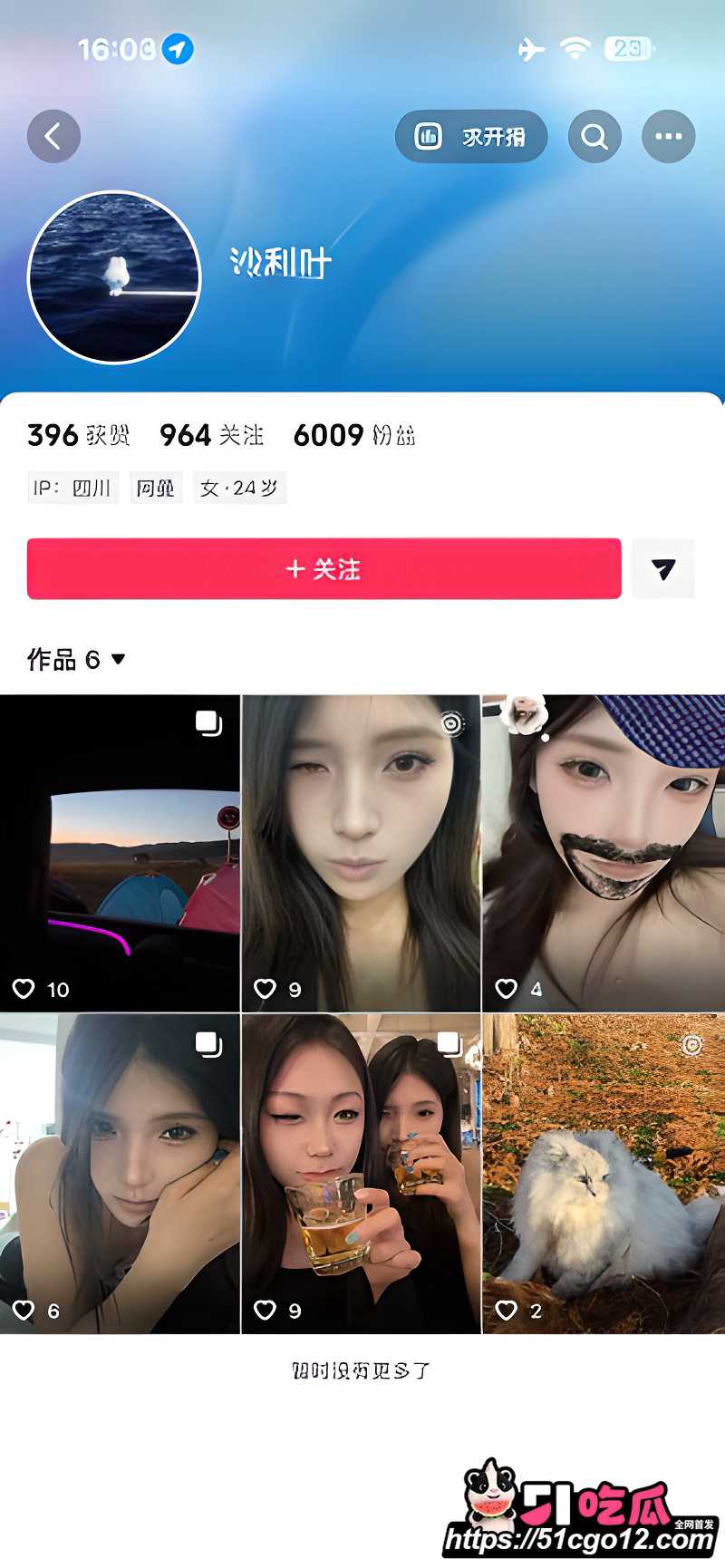 湘琴 2 湘琴 2