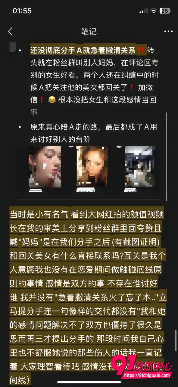 抖音安凯尔出轨事件澄清15
