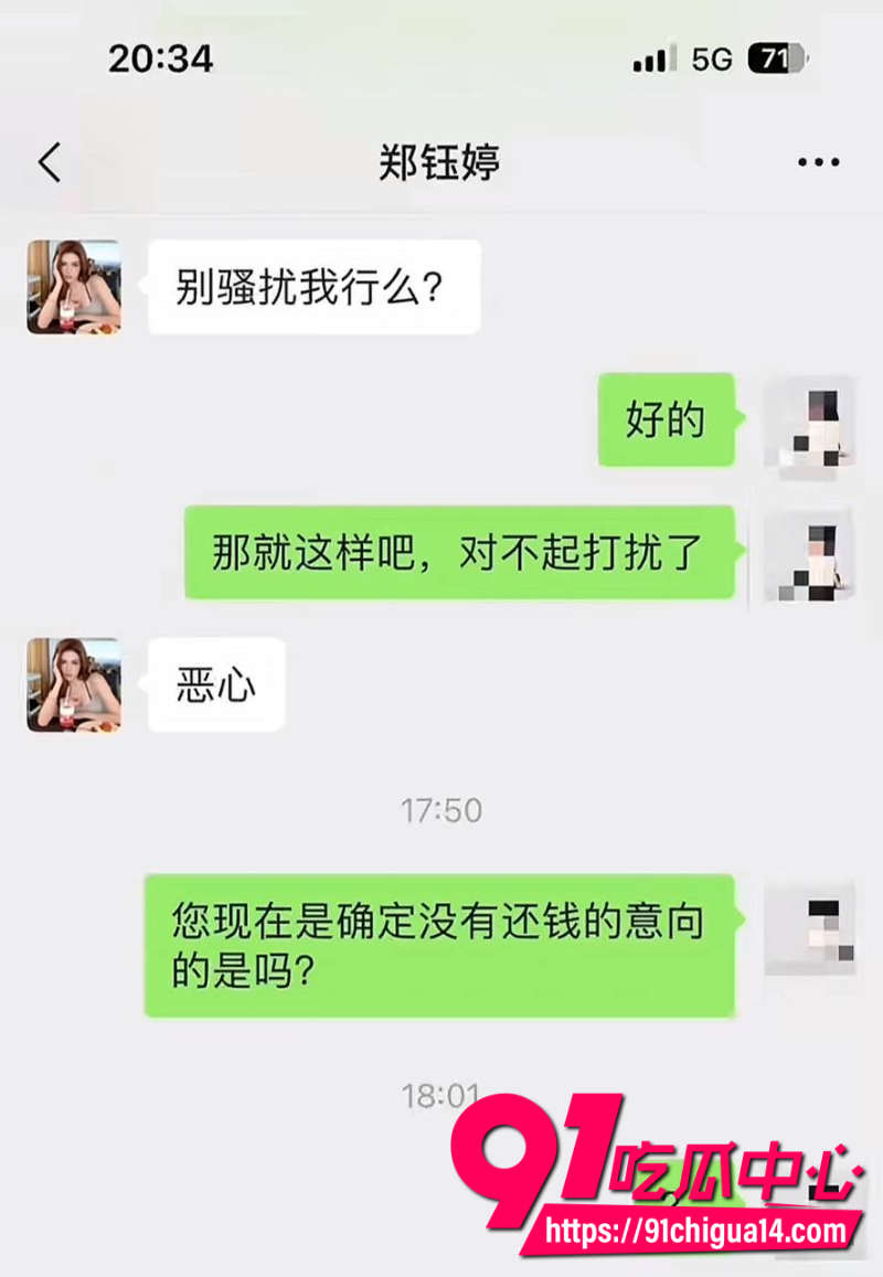广西天使哥曝光已婚捞女郑钰婷骗钱骗感情5