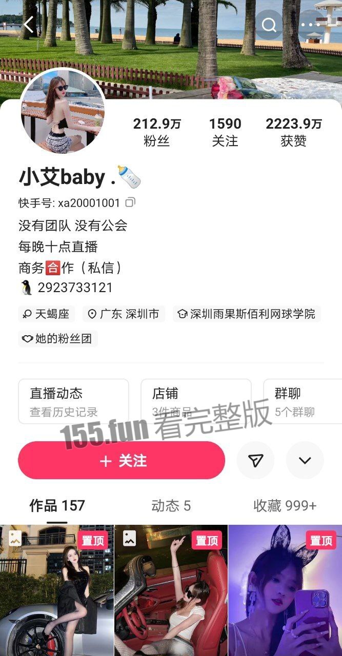 快手 小艾baby 213W粉丝大V 大尺度擦边热舞 直播不小心露点视频流出