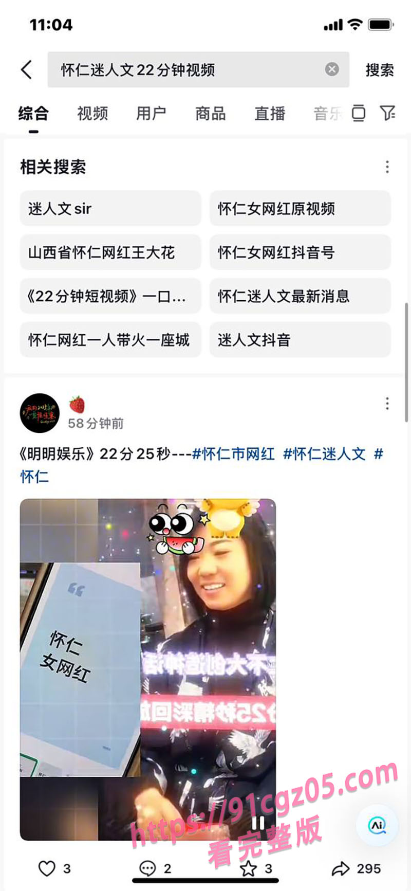 怀仁网红迷人文3.jpg 怀仁网红迷人文3.jpg