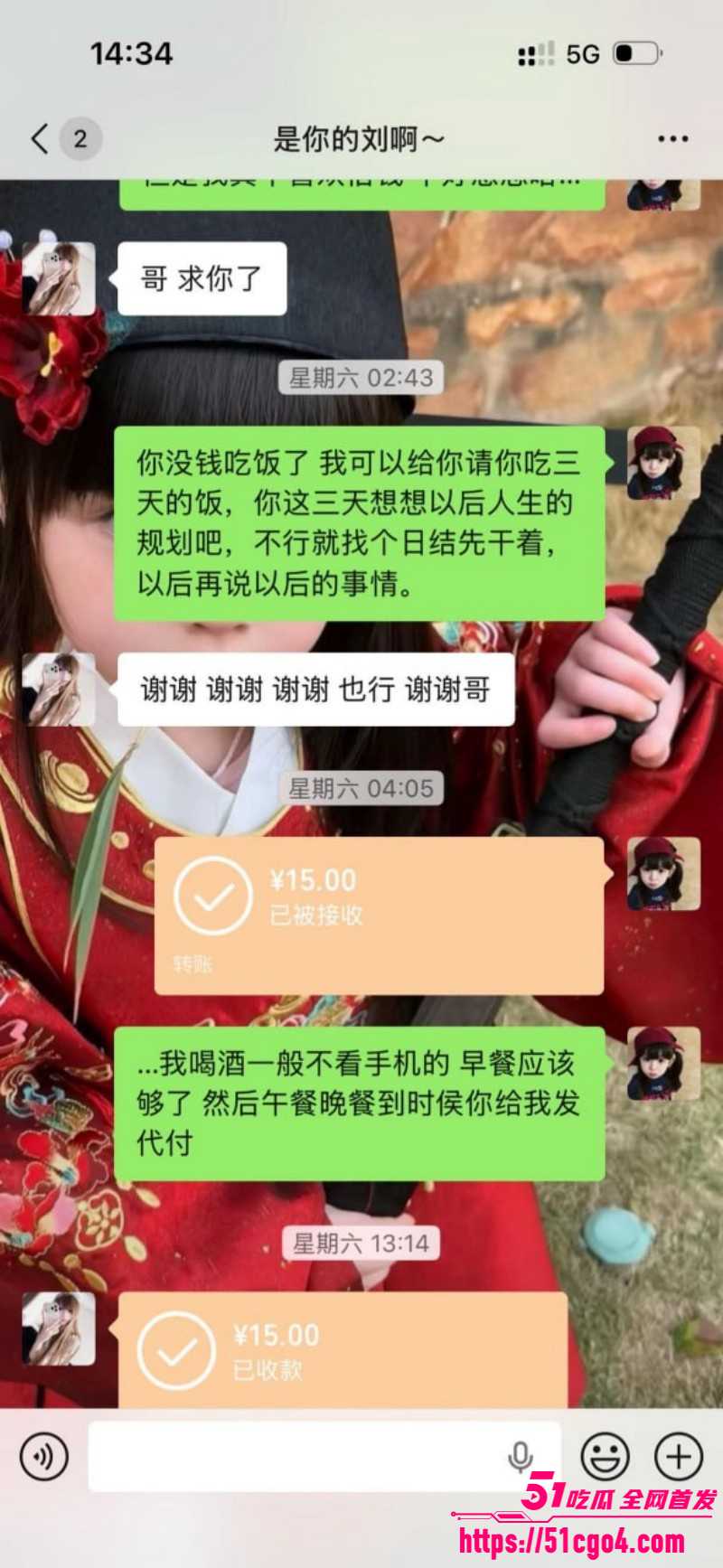 崩老头话题引爆热搜灰产产业链曝光08