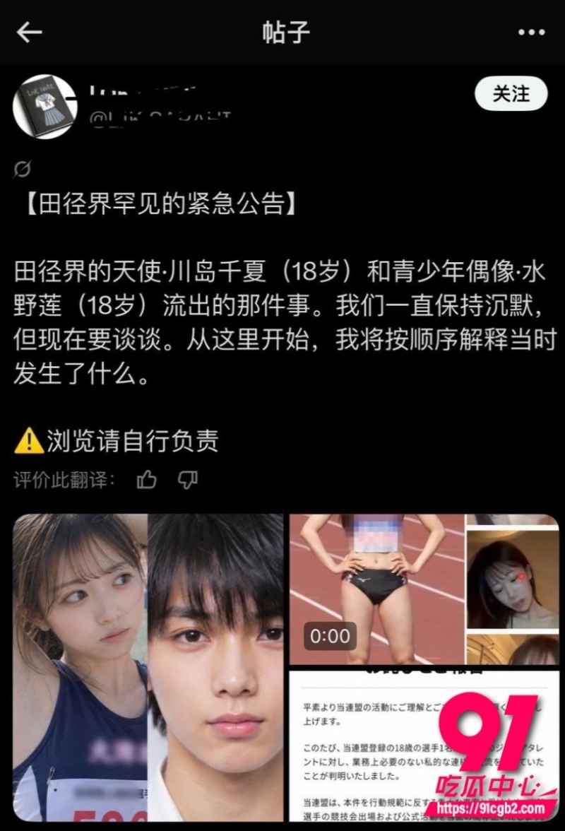 川岛千夏修学旅行偷跑开房6