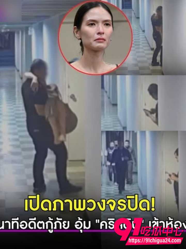 泰国女演员过敏虚弱期间遭前救援人员性侵8
